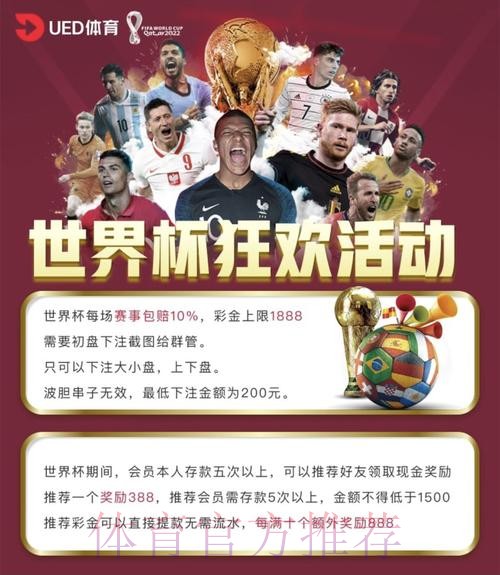 世界杯投注精选:免费平台推荐 世界杯投注精选:免费平台推荐