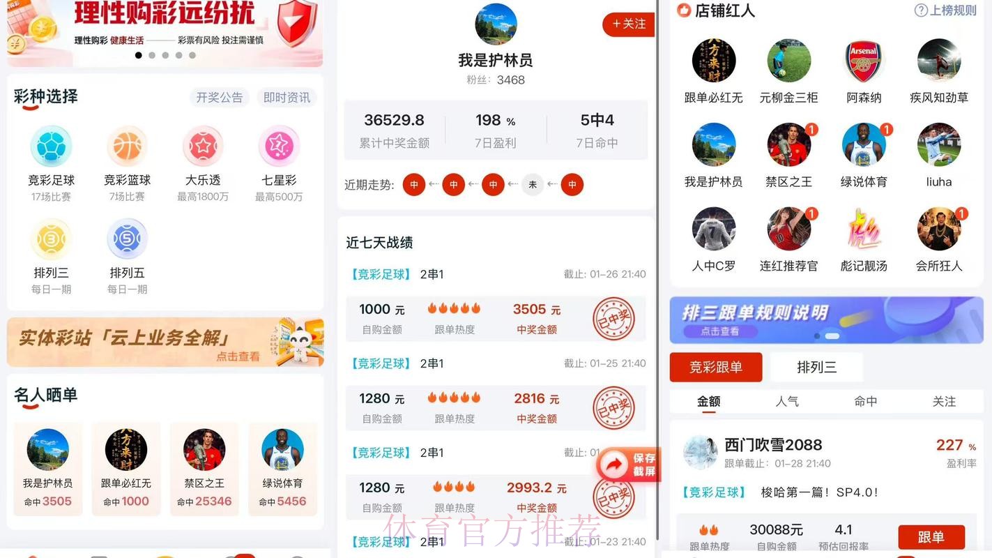 世界杯预测APP下载与安装全流程攻略 世界杯预测APP下载与安装全流程攻略