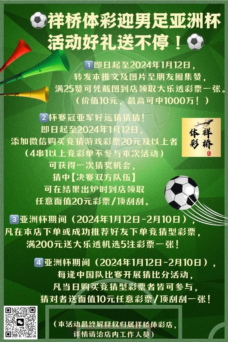 世界杯期间全站投注优惠大促