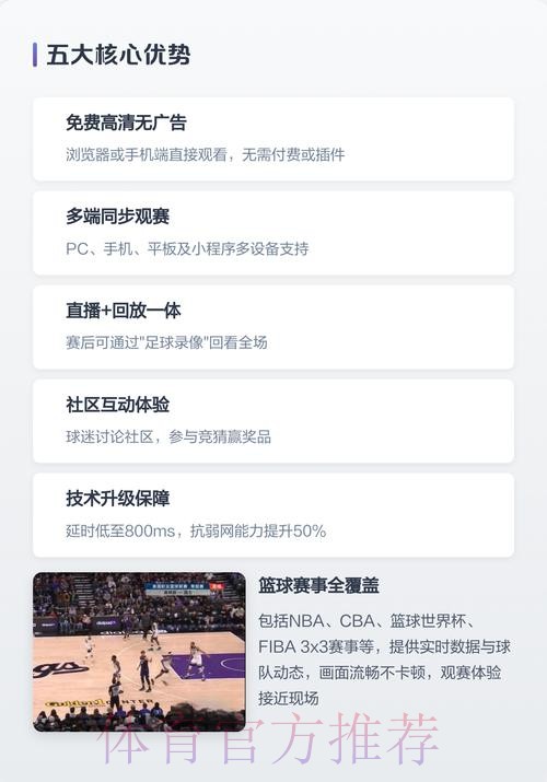 畅享世界杯直播体验:精选稳定入口推荐 畅享世界杯直播体验:精选稳定入口推荐